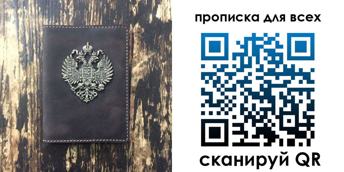 прописка иностранных граждан в Тавде