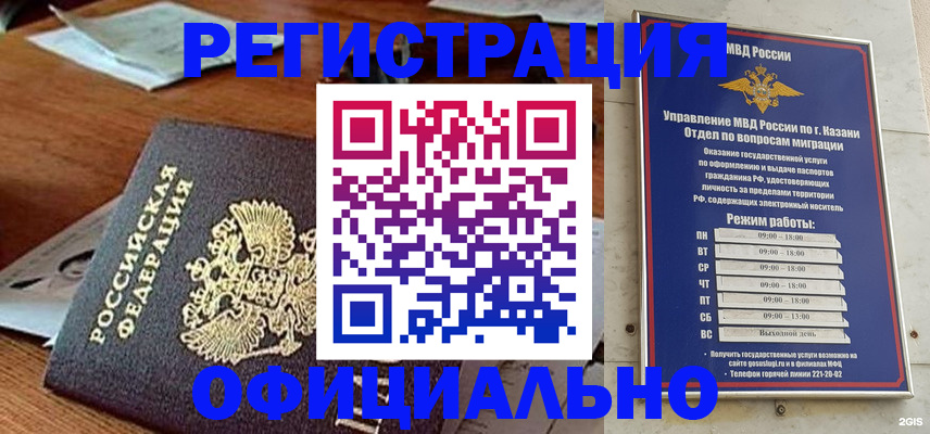 прописка гарантия в Тавде