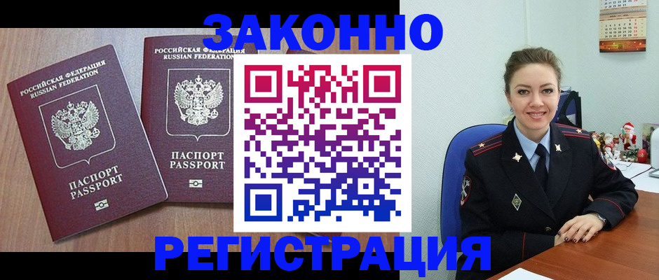 пропишу в квартире в Тавде