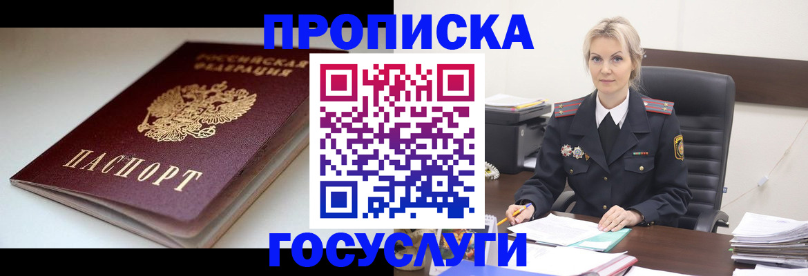 временная регистрация собственник в Тавде