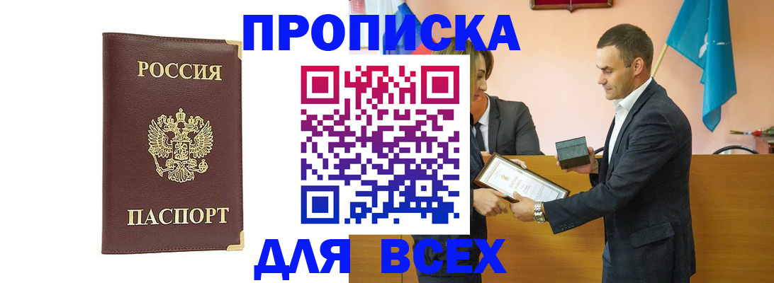 пропишу в квартире в Тавде