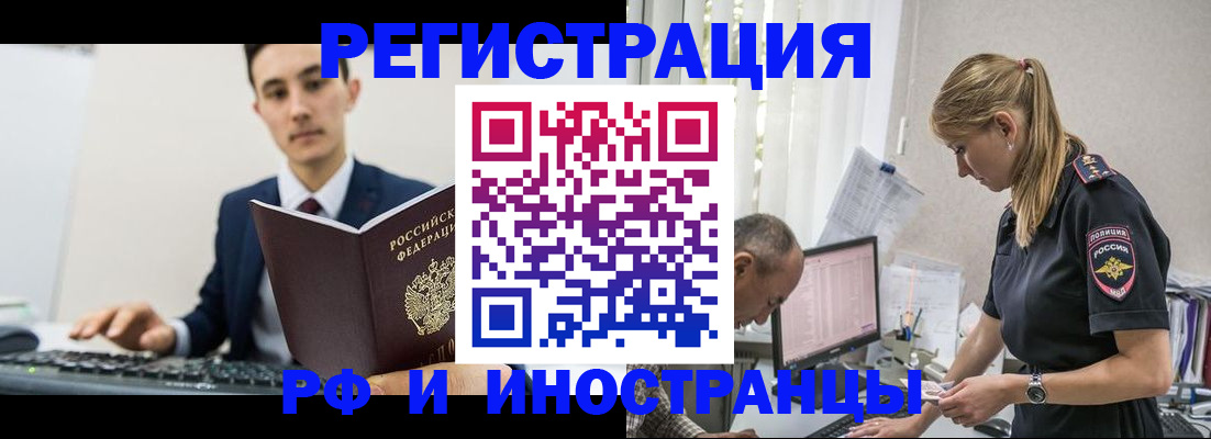 прописка в квартире в Тавде