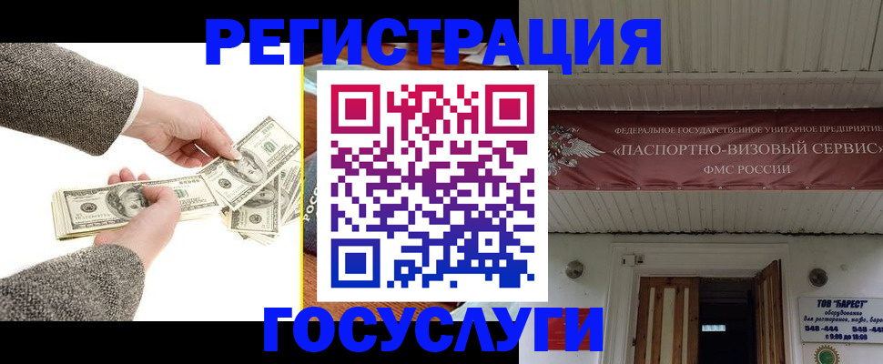 временная регистрация купить в Тавде